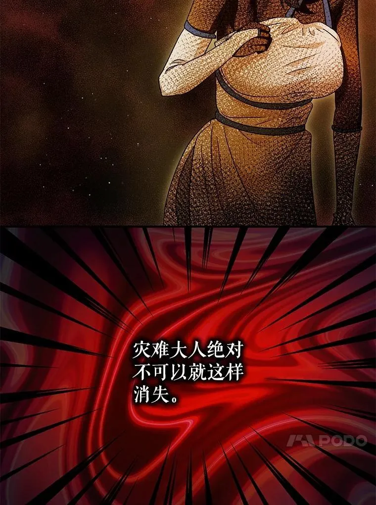 91.陷阱106