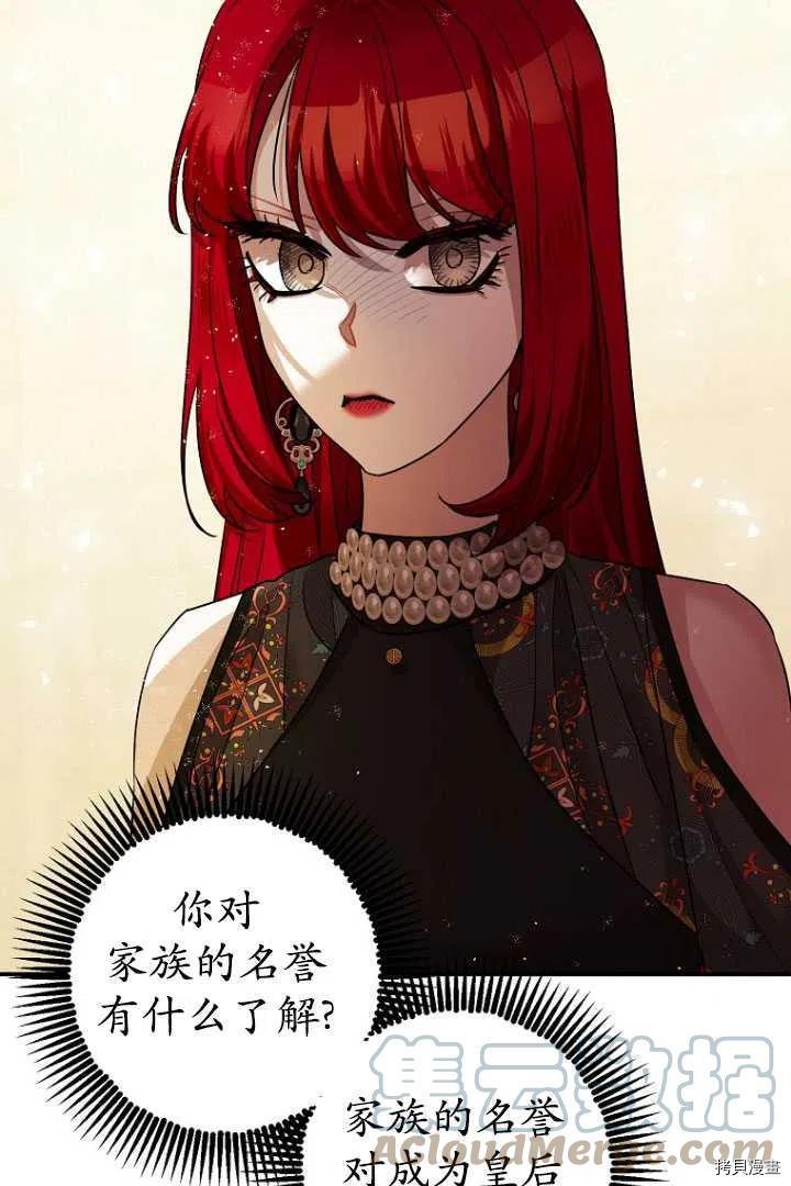 第34话76