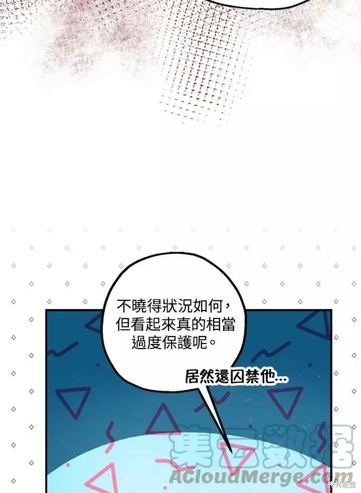 第67话16