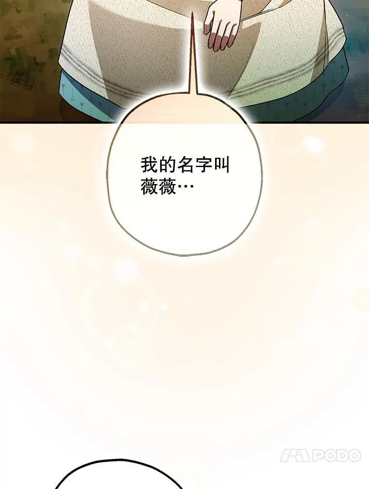 83.林中魔女105