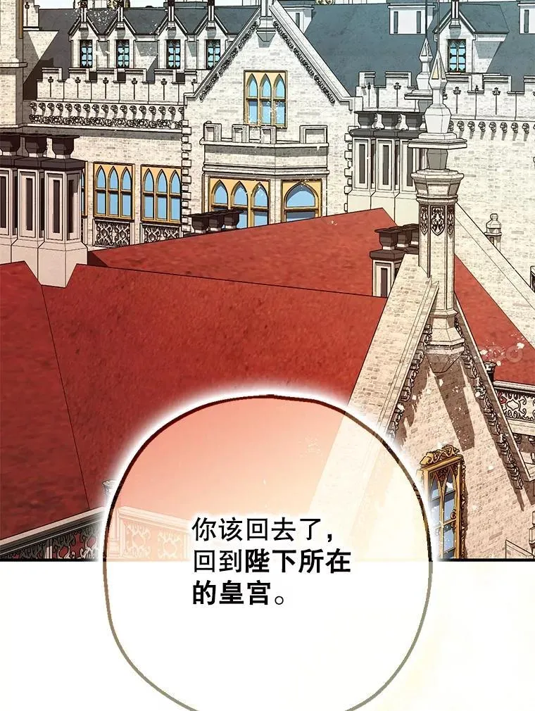 94.准备回宫79
