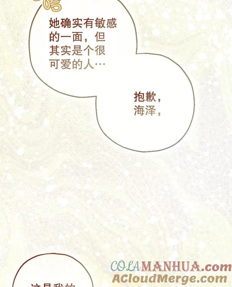 82.灾厄消除44