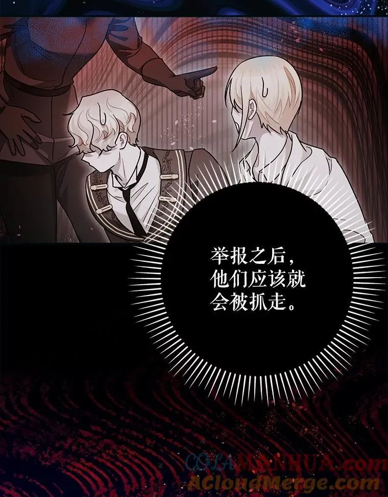 87.被捕4