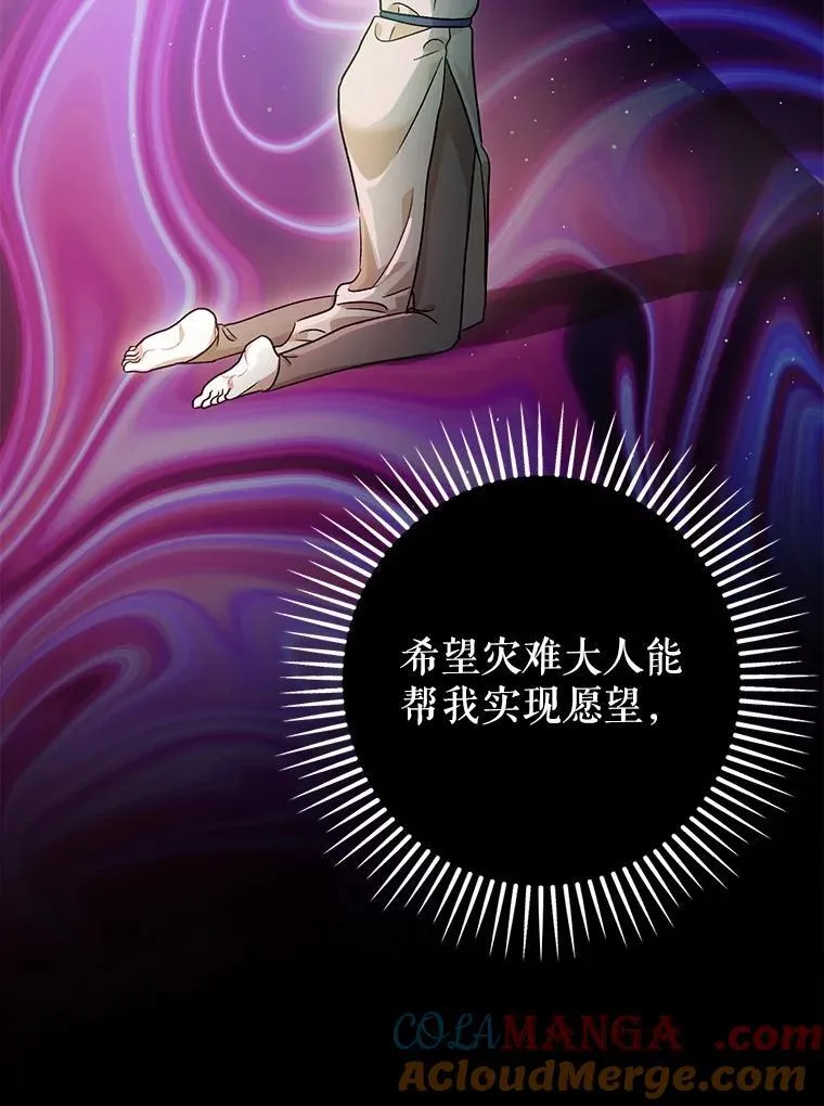 91.陷阱108