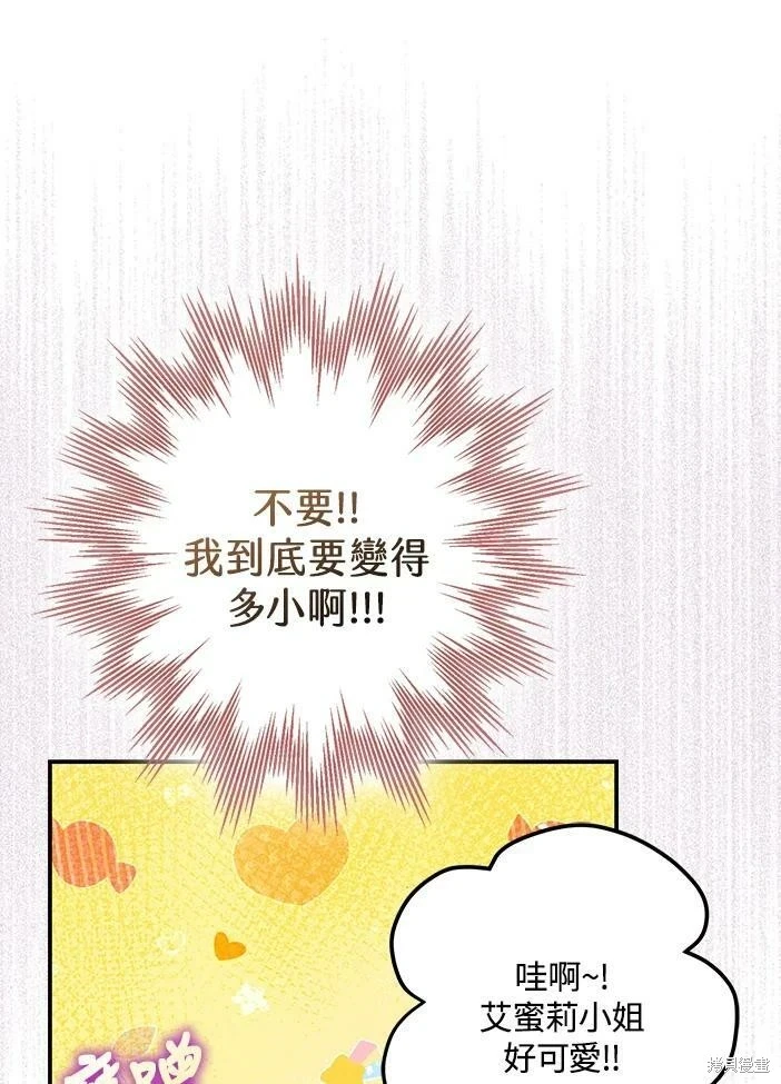 第46话75