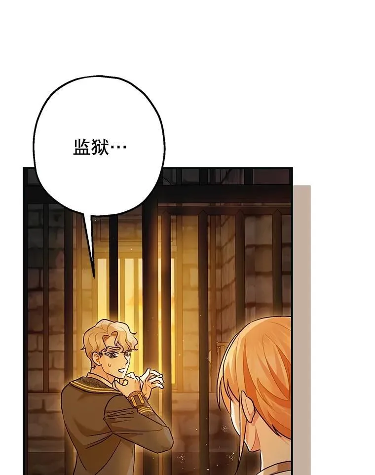 87.被捕109