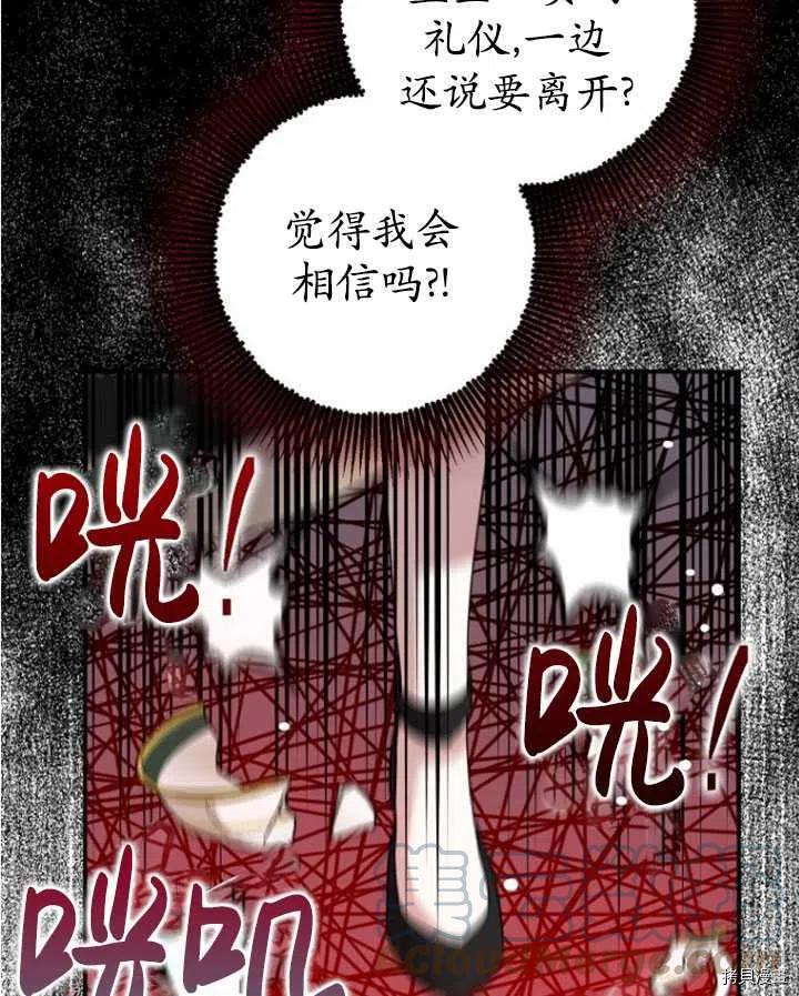 第33话76