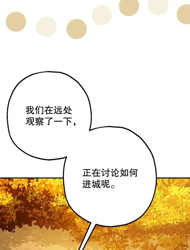 87.被捕29