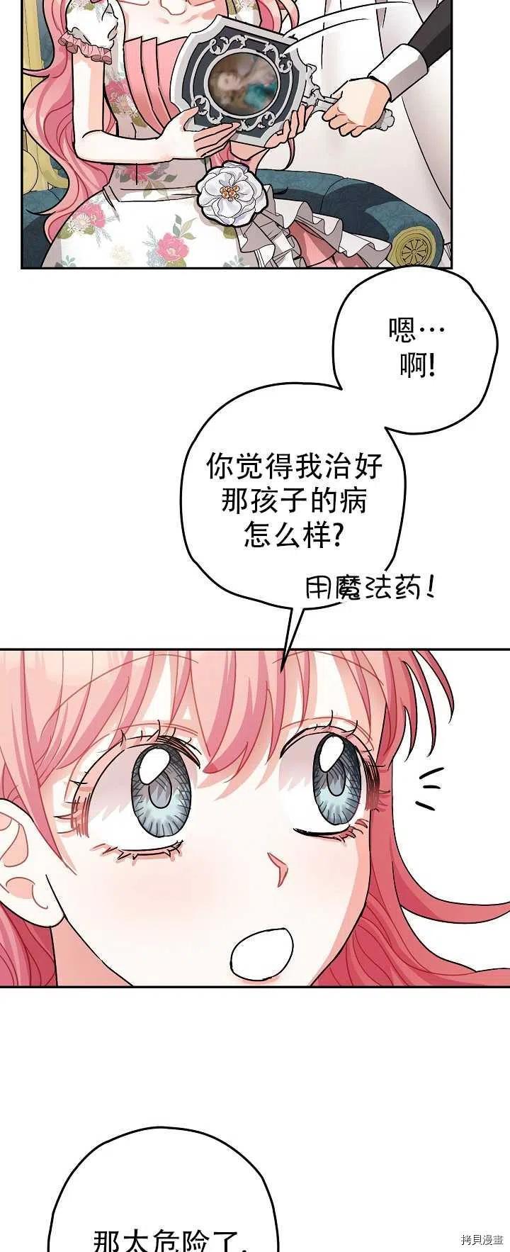 第21话10