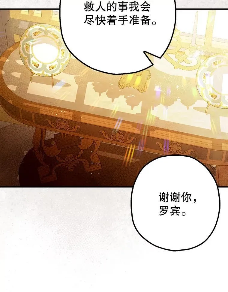99.营救计划46
