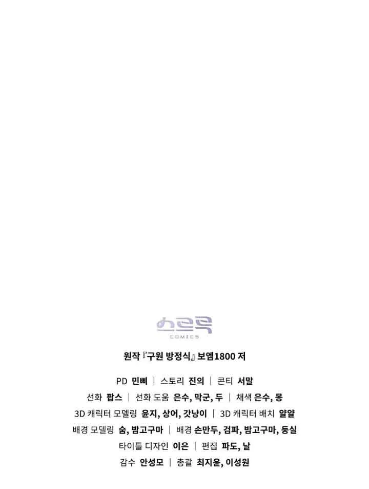 第29话79