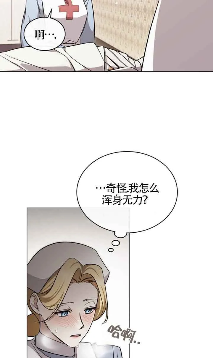 第26话3