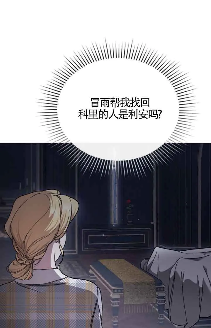 第13话3