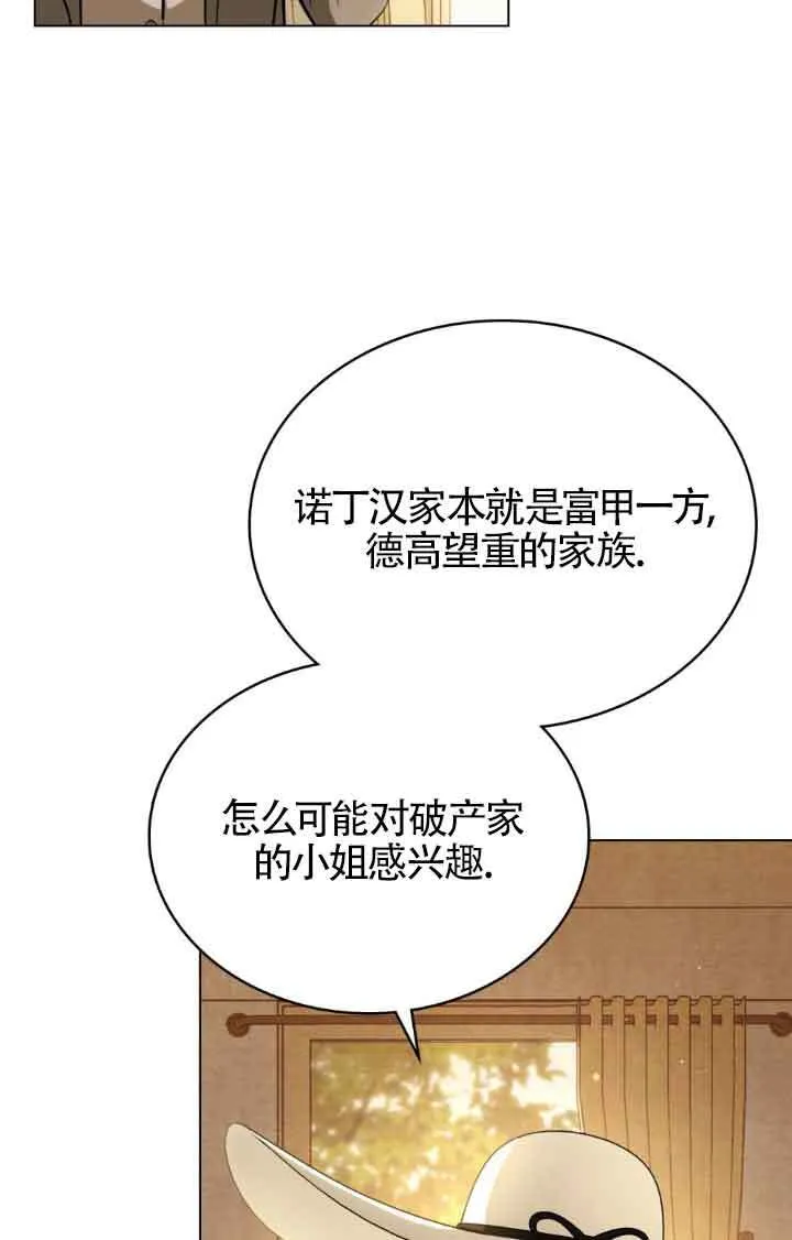 第11话8