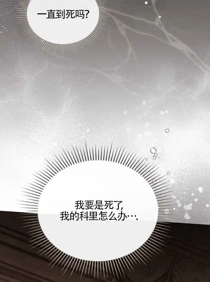 第08话51