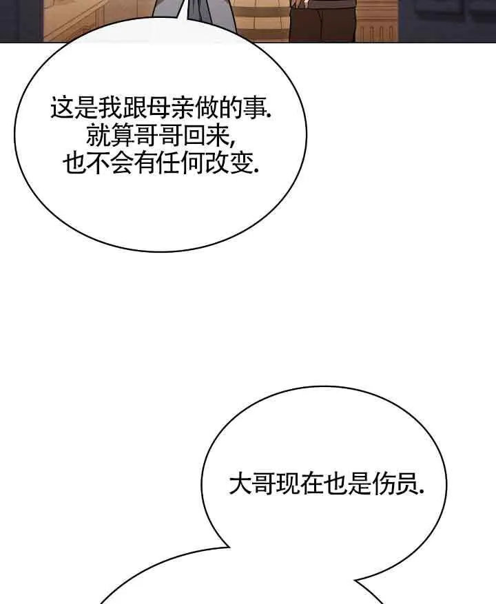 第29话5