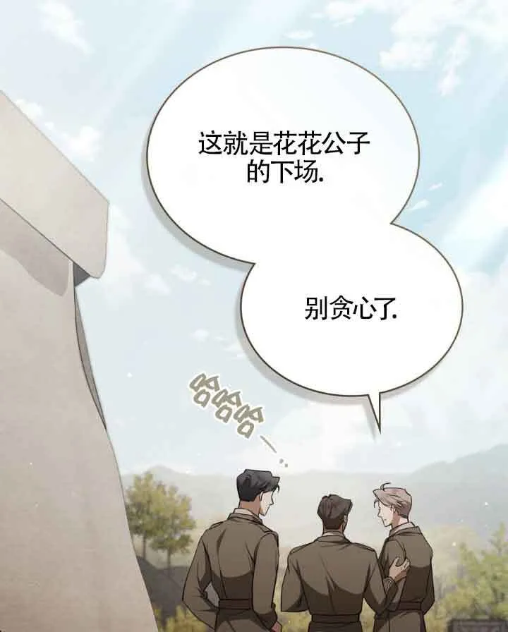 第23话19