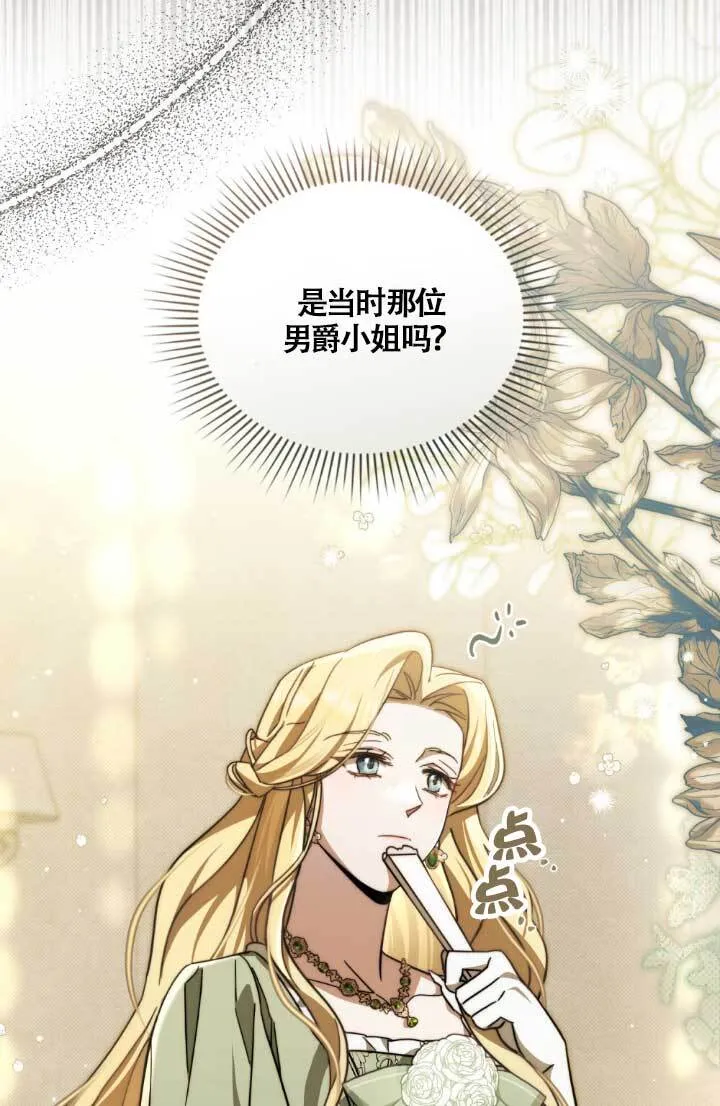 第04话86