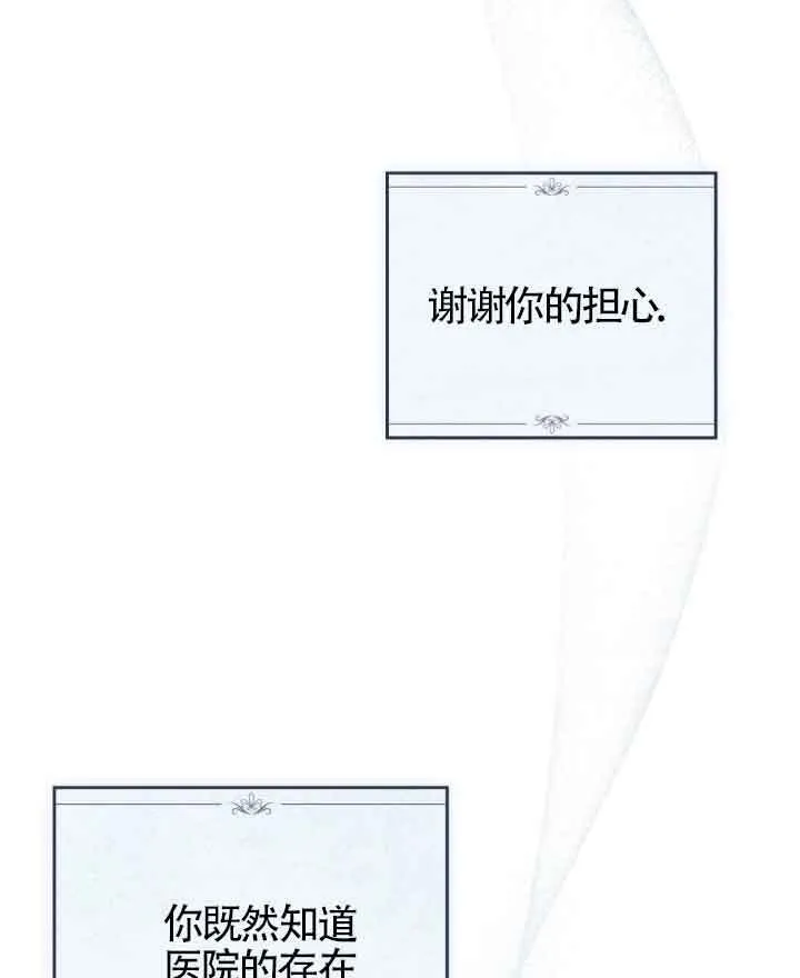 第23话85