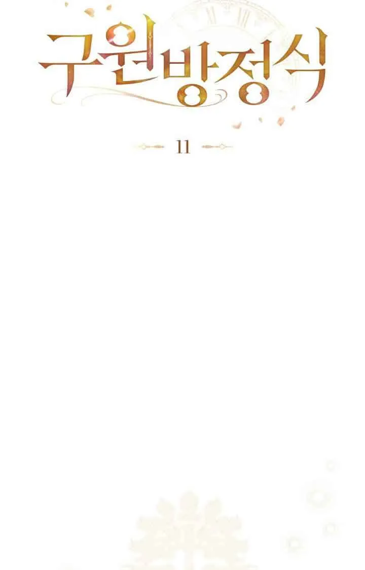 第11话16