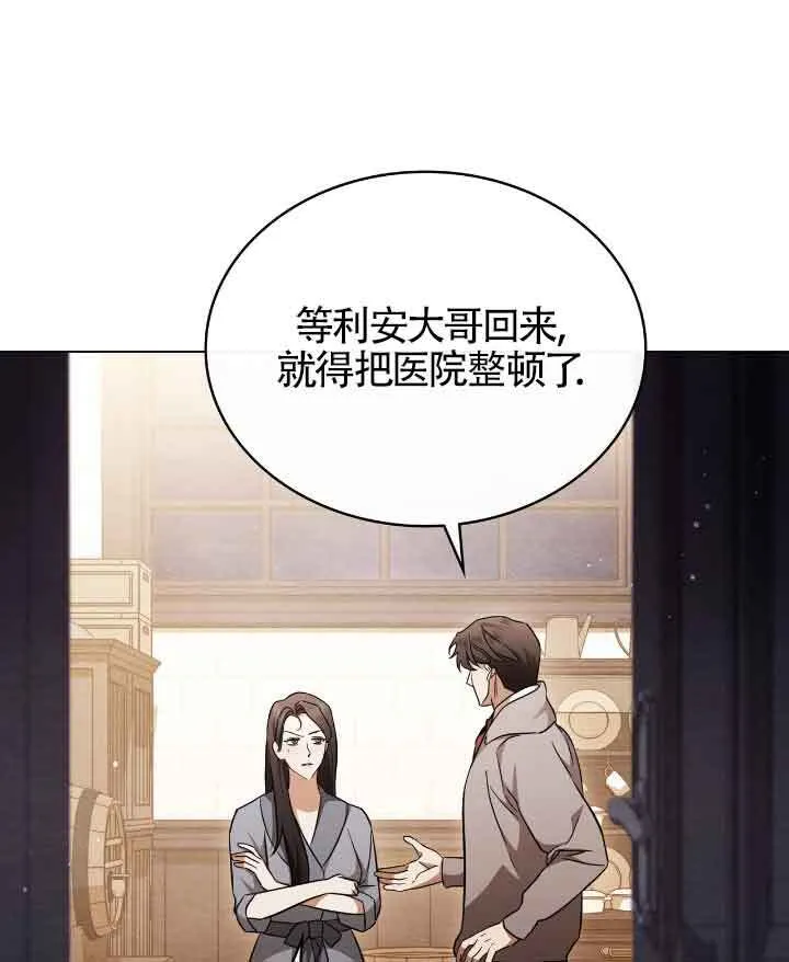 第29话4