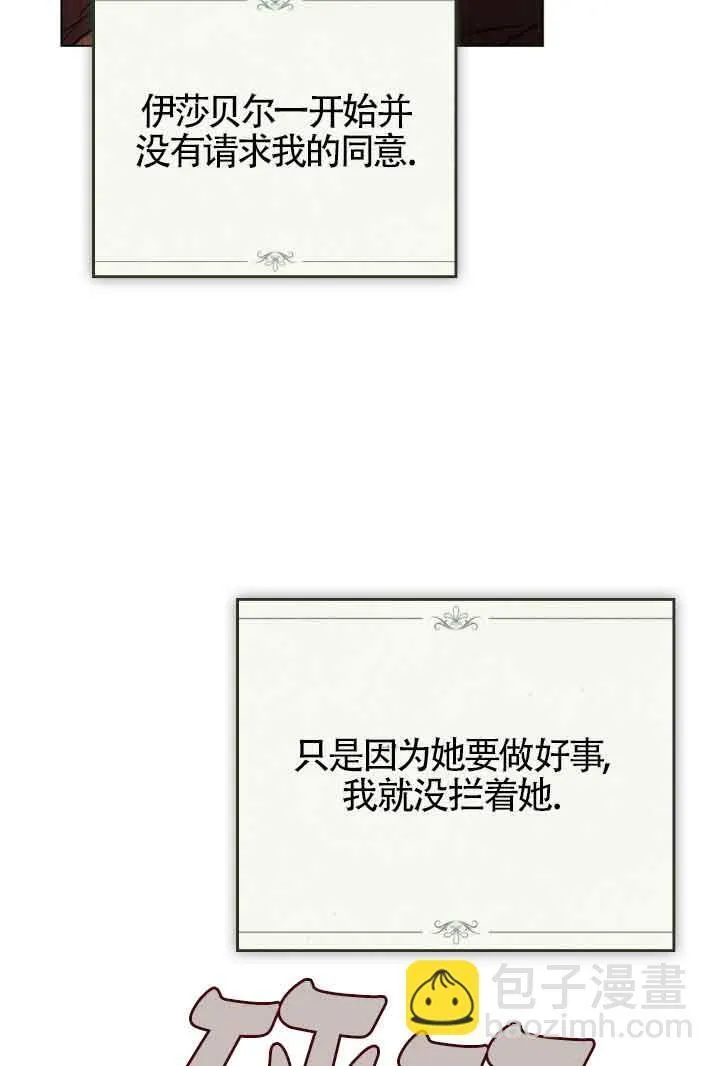 第24话3