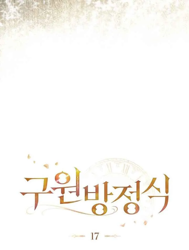 第17话23