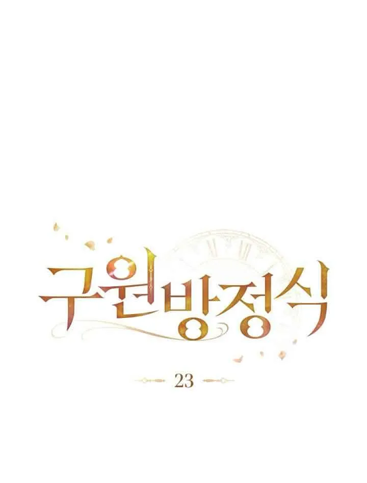 第23话26