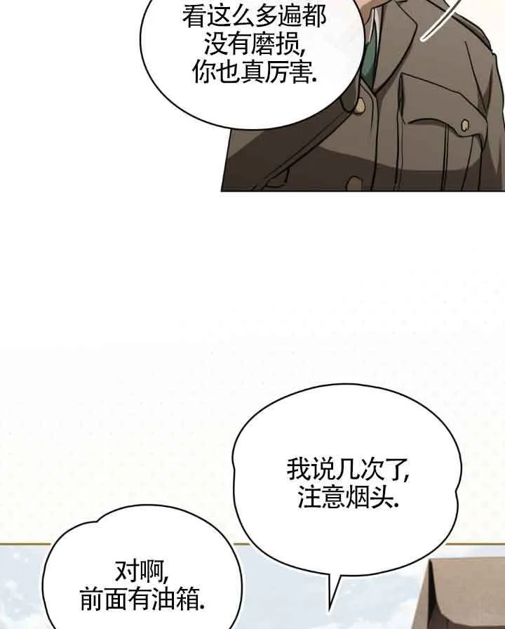 第23话12