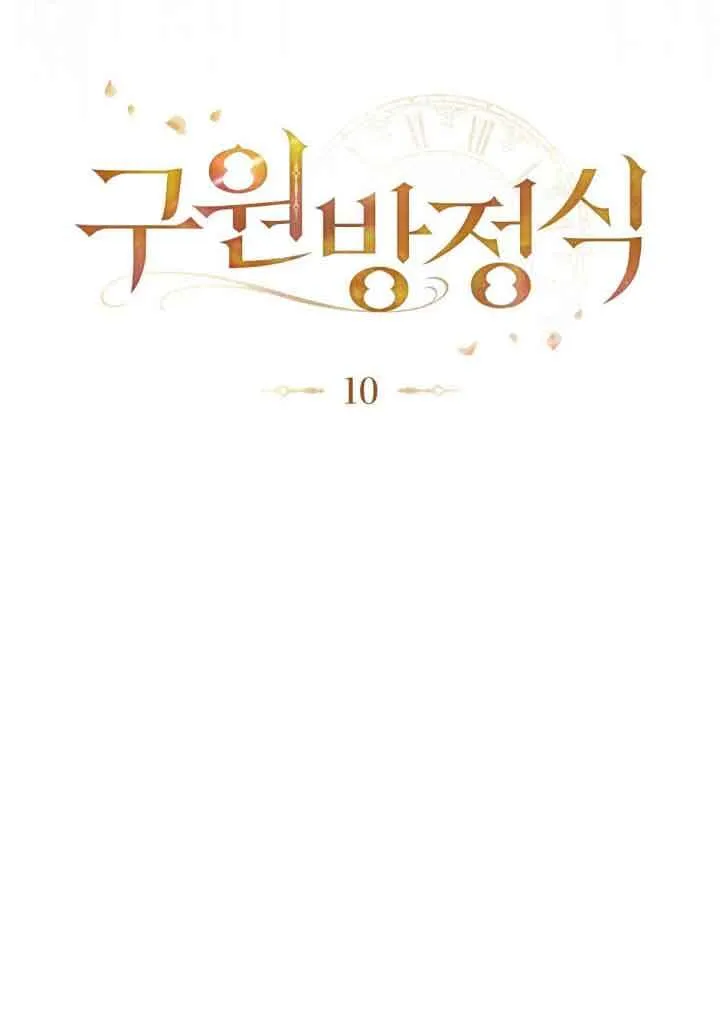 第10话9
