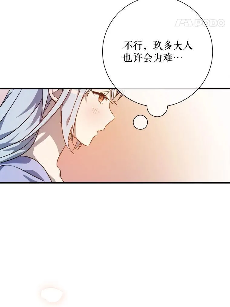 119.不死者庭院86