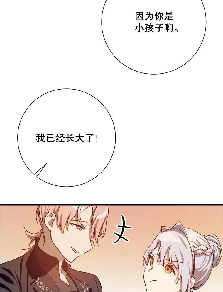 123.害怕“爱”59