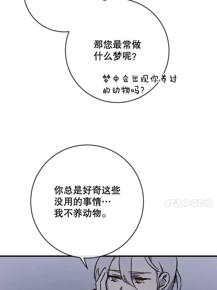 38.噩梦43