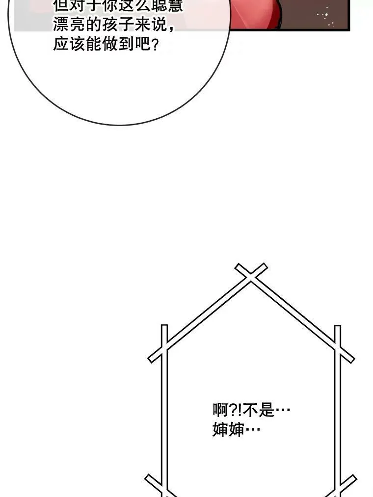 44.偶遇阿尔贝拉（2）71