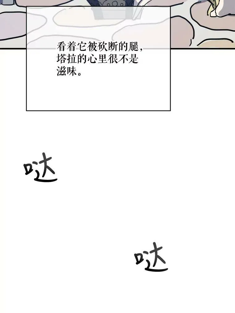 46.被抛弃的凯拉尔（1）22