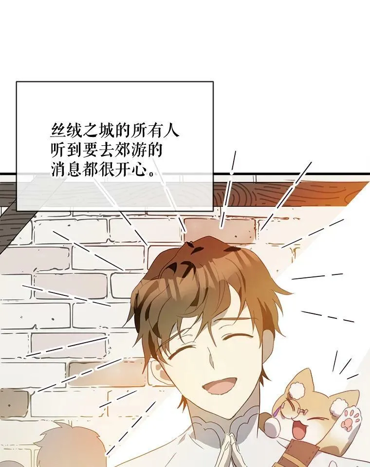 53.郊游准备2