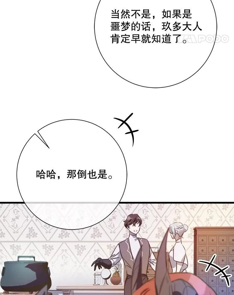 121.遗忘药水（2）14