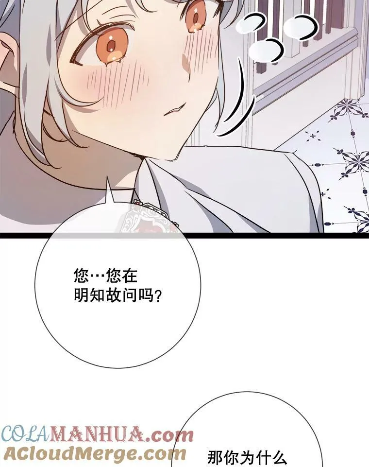 103.阴森的气息（本季完）60