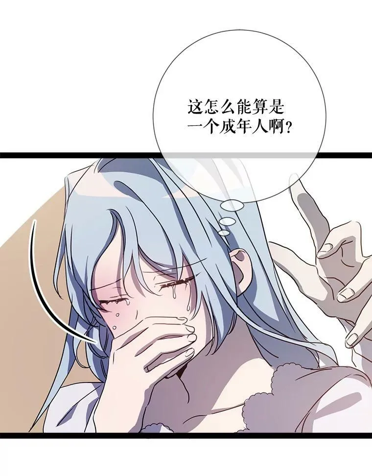 96.找布里倾诉38