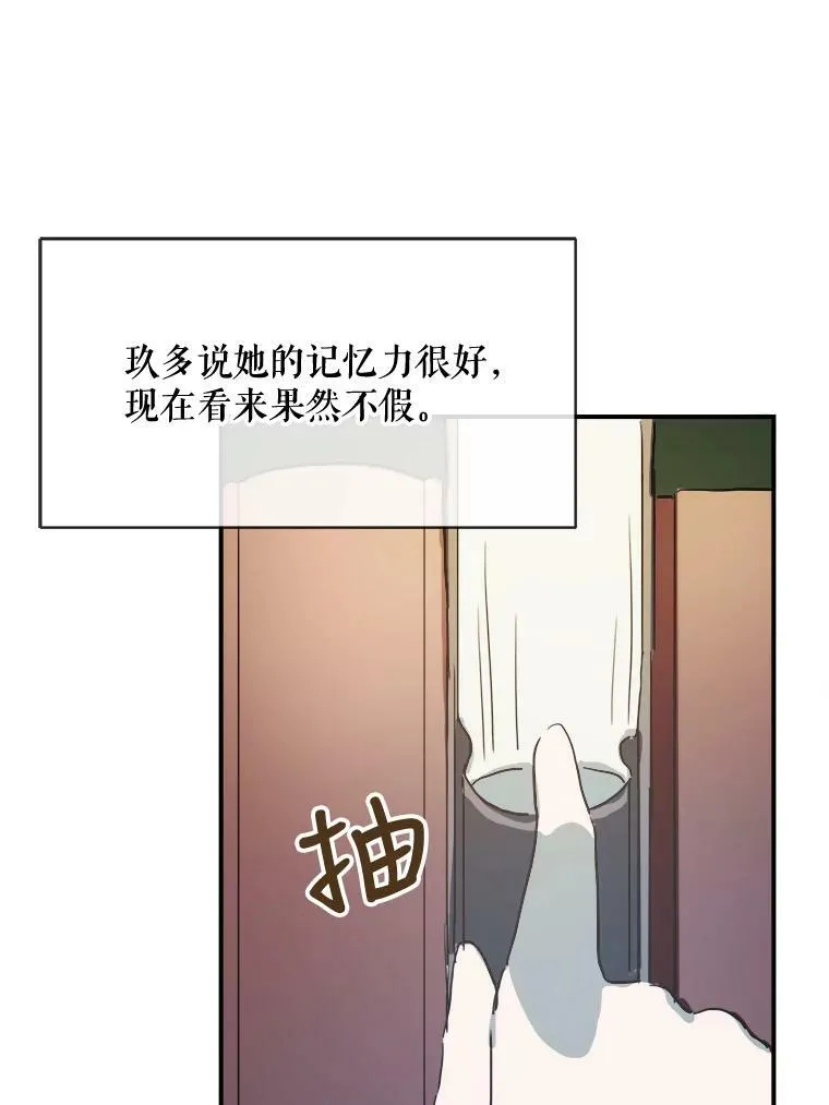 31.书里的秘密（1）61