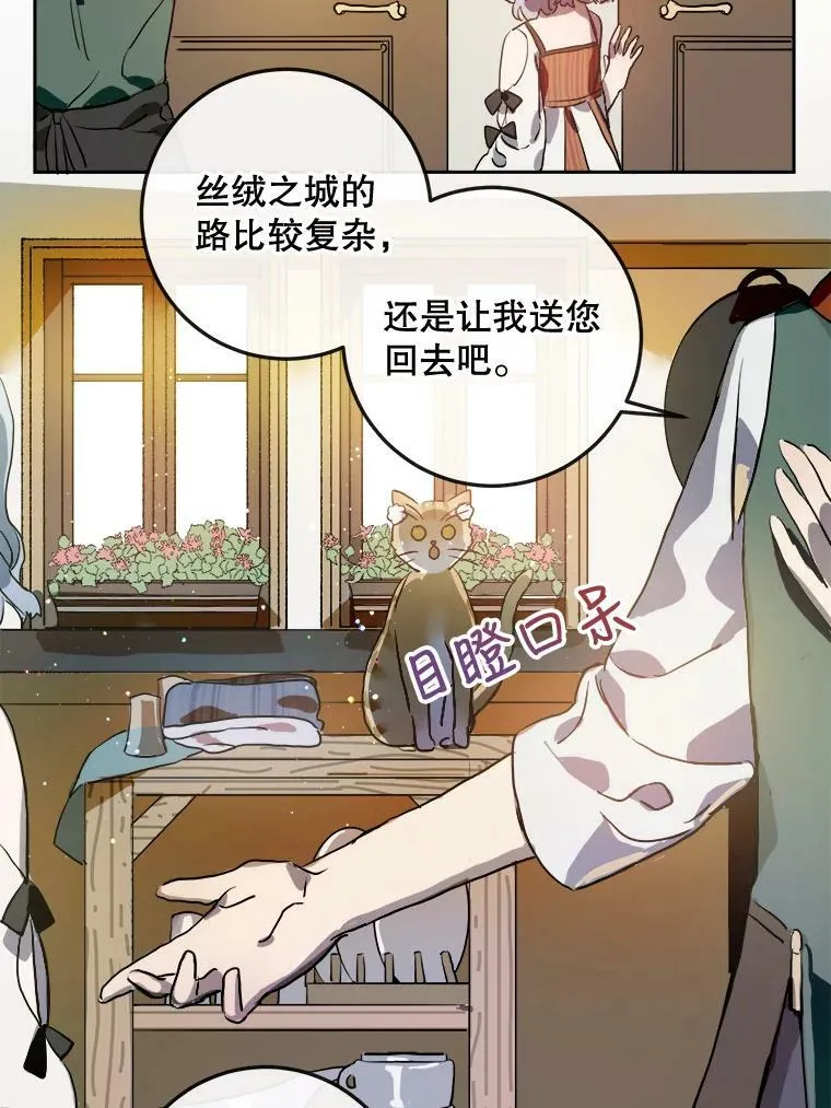 6.安蒂克出丑43