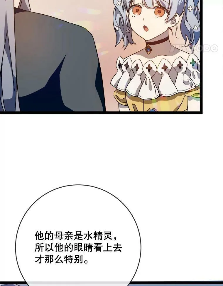 58.奇怪的叔叔73
