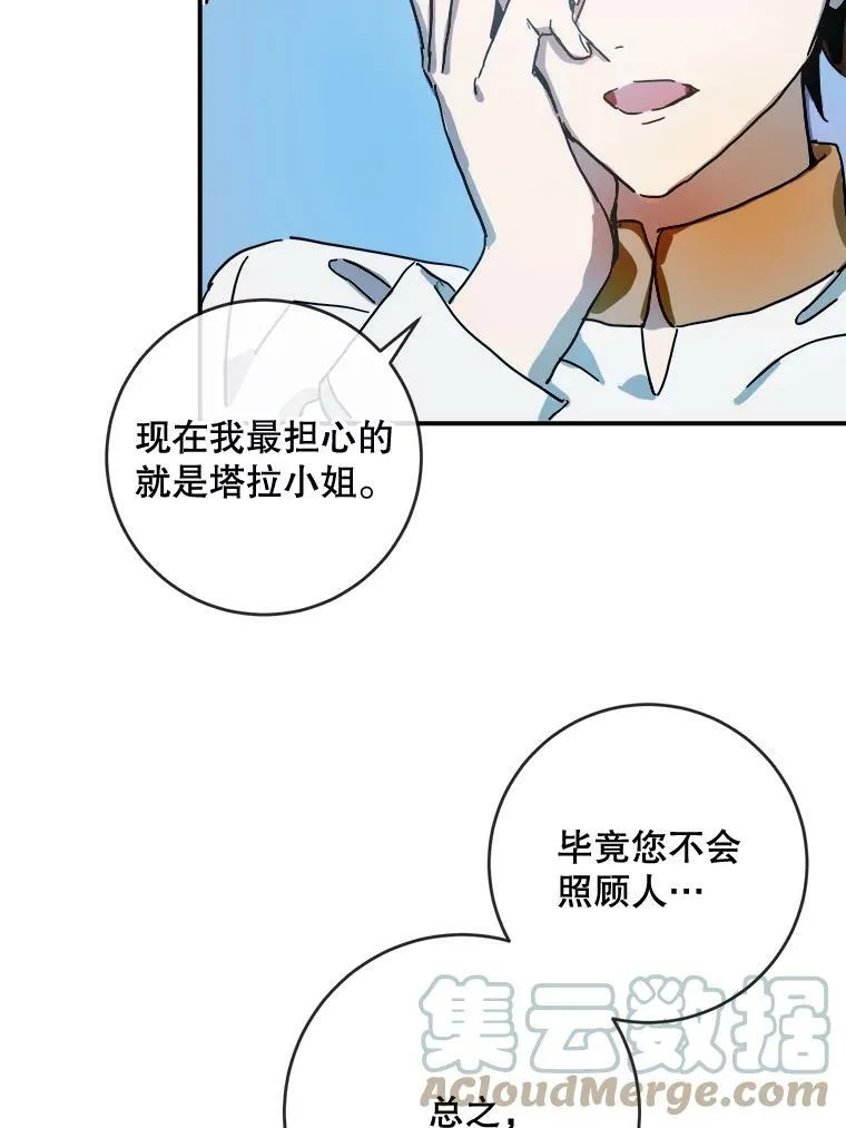 20.公主一定会爱上王子60