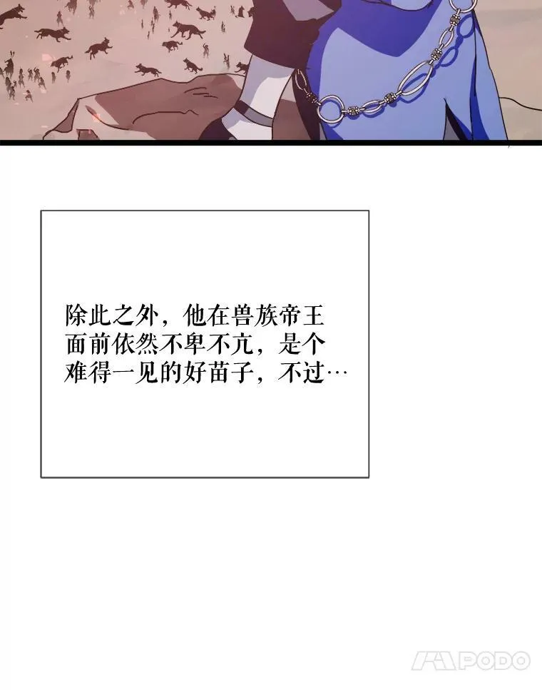 82.狼族王子89