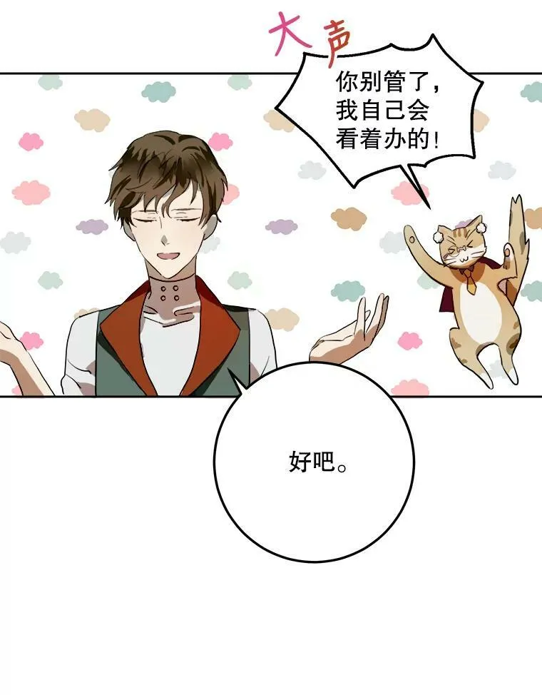 6.安蒂克出丑79