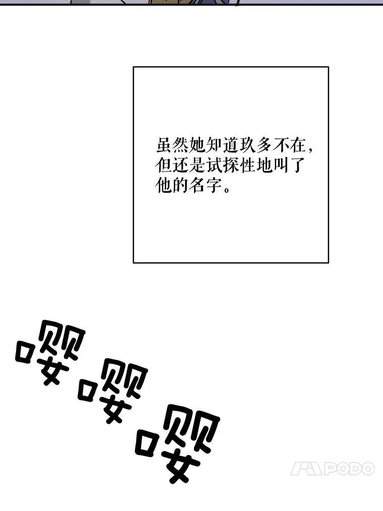 45.奇怪的声音43