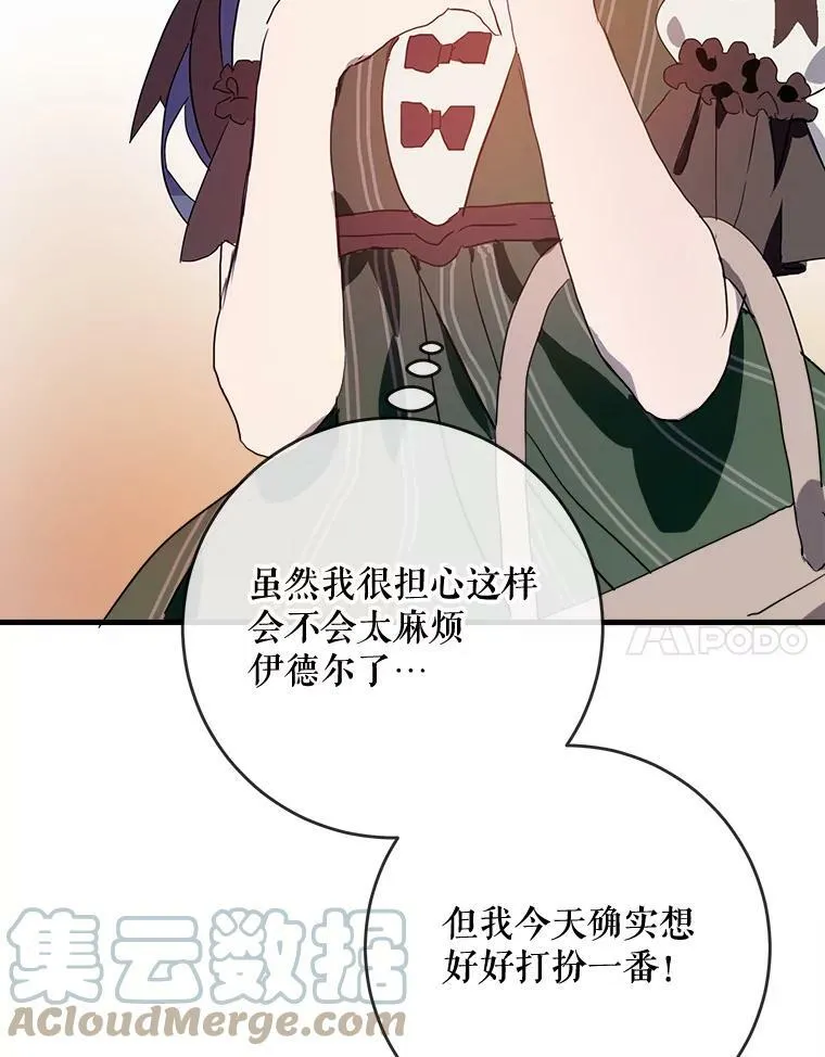53.郊游准备63