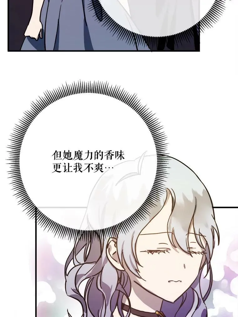 44.偶遇阿尔贝拉（2）29