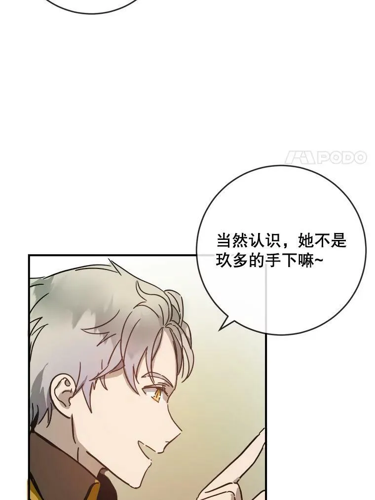 28.对伊德尔的误会17