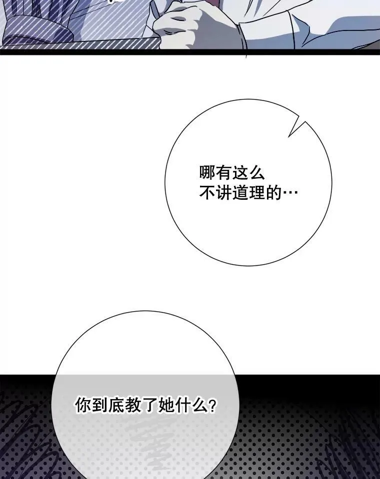 97.生闷气58